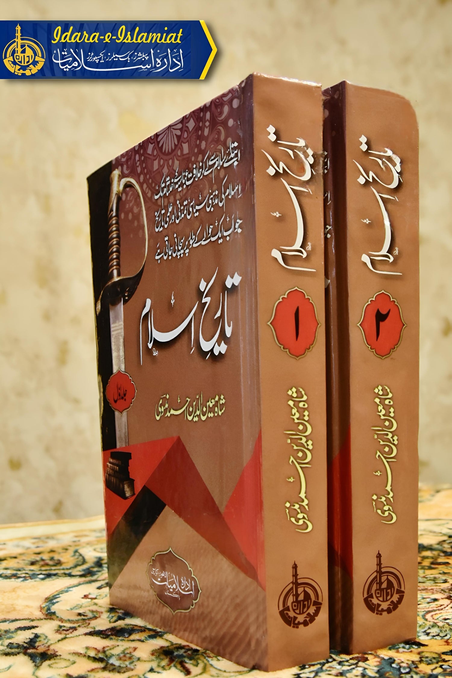 Islamic History & Historic Events