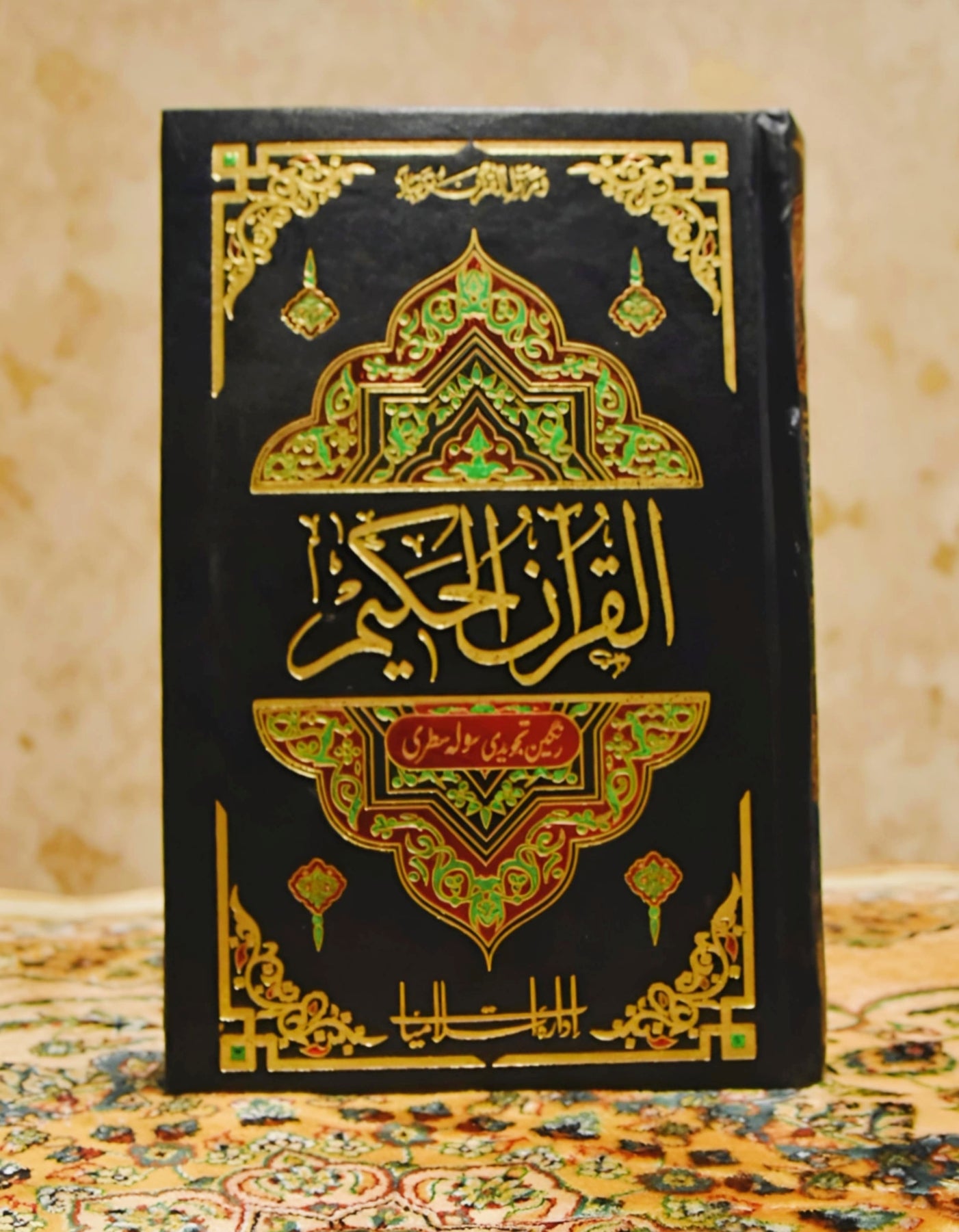Open 16 Lines Hafizi Tajweedi Quran showing color-coded Tajweed rules and large Arabic text, perfect for Recitation and memorization.