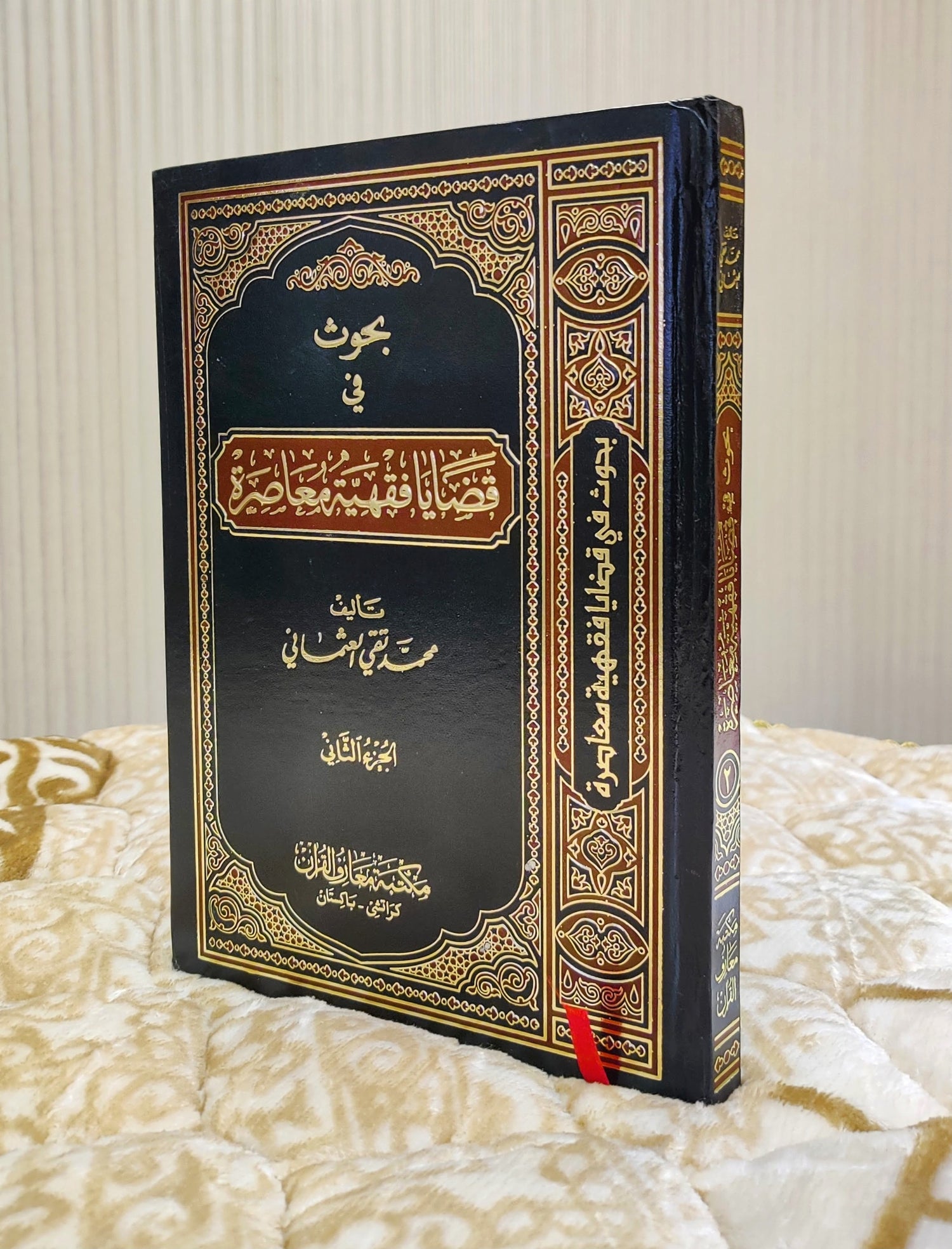 Books-Hazart Mufti Taqi Usmani