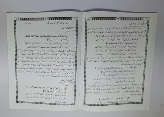 بیان التفسیر سورۃ الملک