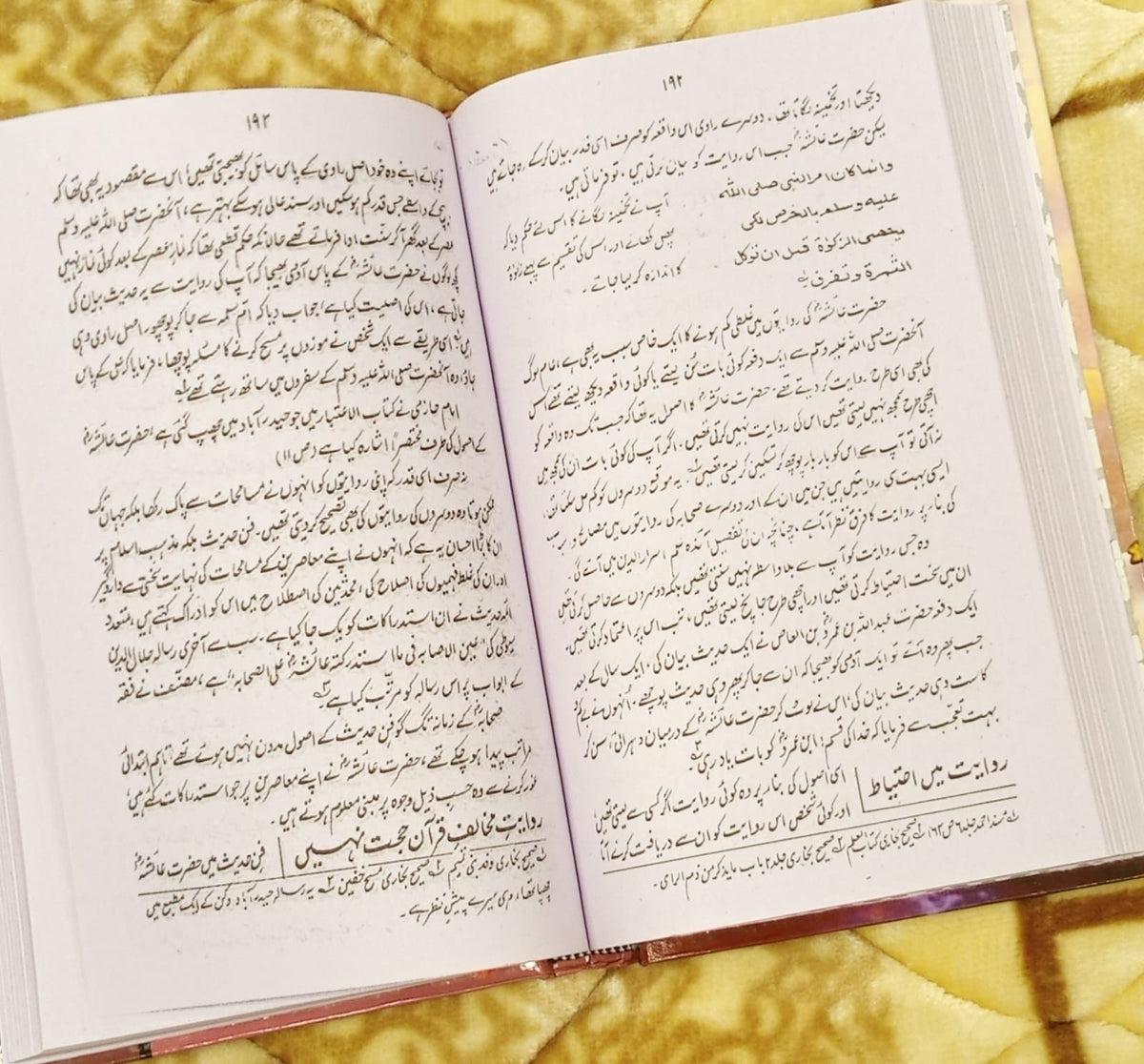 SERAT AYESHA (R.A) - سیرت عائشہ  HAZRAT ALLAMA SYED SULEMAN NADWI | Biography of Sahabiyat By idra-e-islamiat 