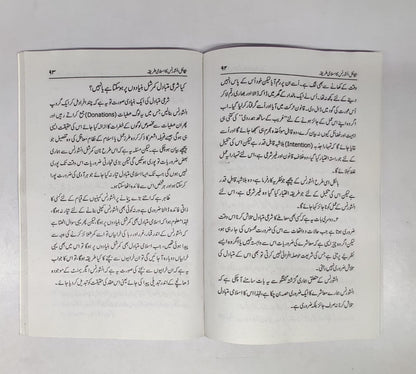 تکافل اسلامی انشورنس کا طریقہ