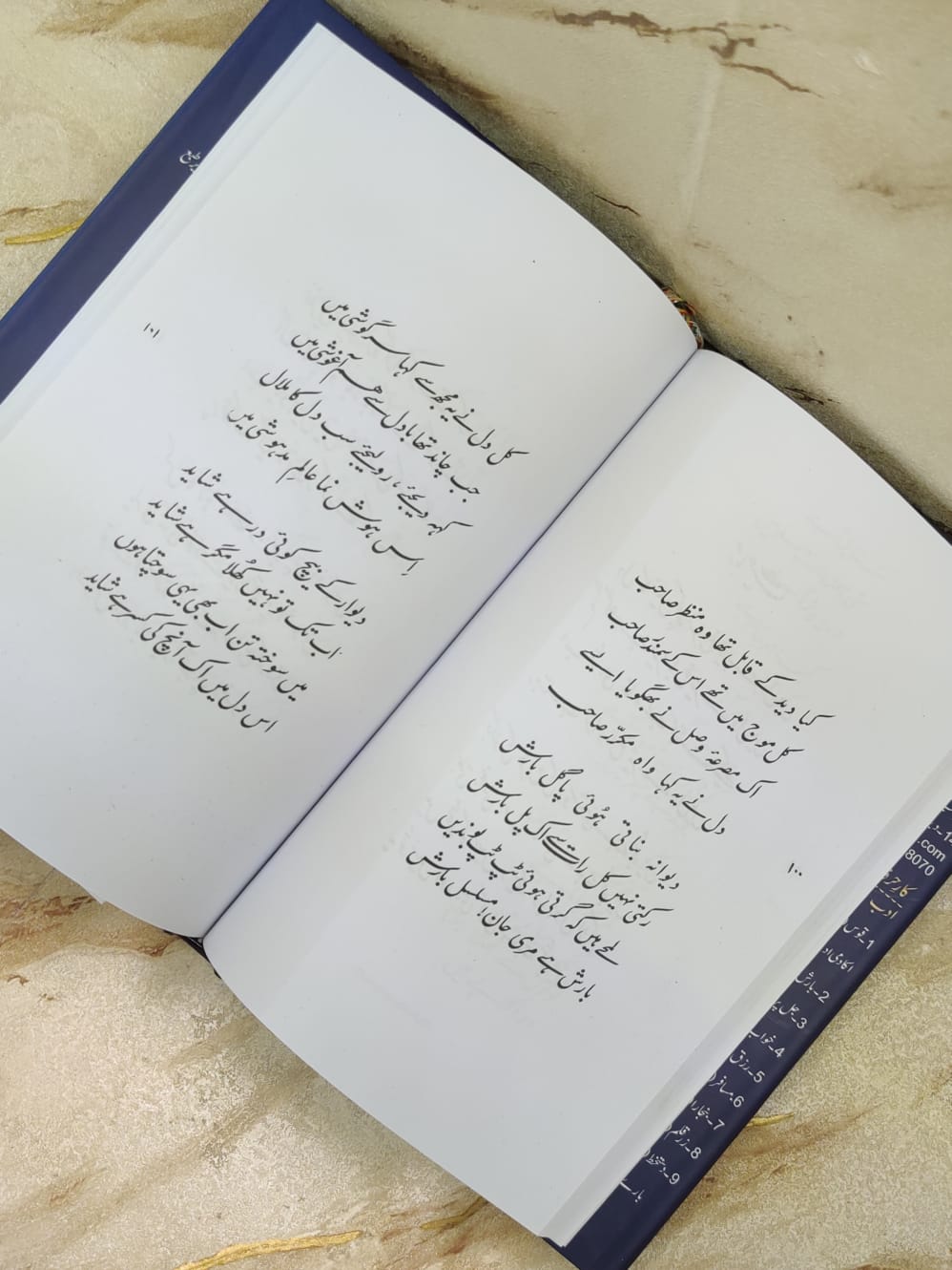 KHAWAB GAH - خواب گاہ  -  | Saud Usmani