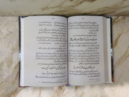 Qisasul Aulia | Maulana Muhammad Fazil Usmani | Biographies: Prophets, Scholars, and Sahabah.