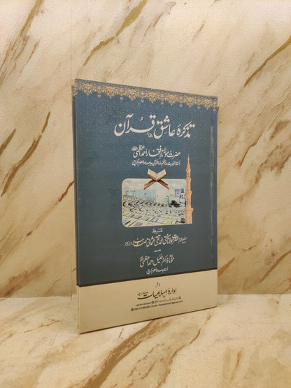 Tazkira Ashiq-e-Quran | Mufti Taqi Usmani