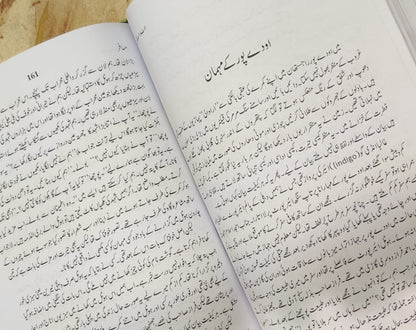 Musafir - مسافر | Saud Usmani