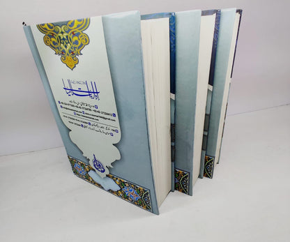 Bukhari Shareef urdu Tarjuma and Tashreeh/  بخاری شریف اردو ترجمہ و تشریح