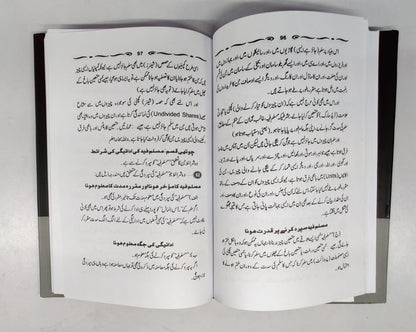 خرید و فرخت اور قرض کی توثیق کے اسلامی قوانین