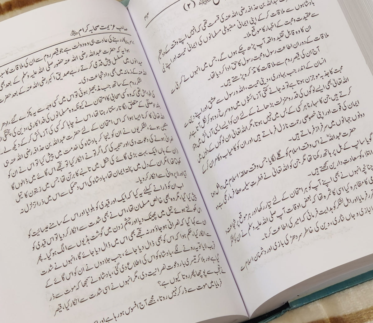 Sahib-e-Azeemat Sahaba-e-Kiram | Maulana Muhammad Shafi | Biographies and Life Stories (Halat-e-Zindagi) Books