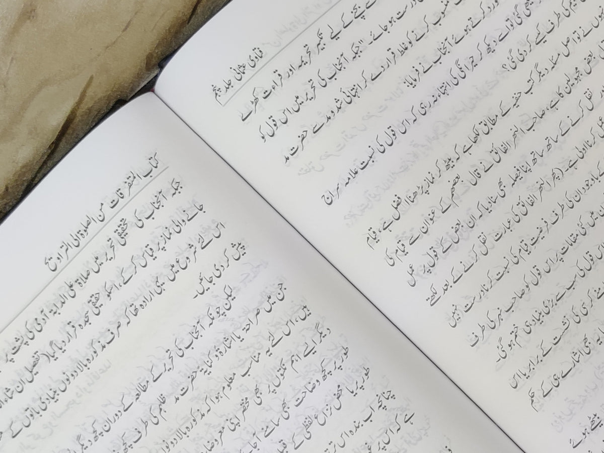 Fatawa Usmani | Mufti Taqi Usmani | Islamic Jurisprudence & Fiqh Books