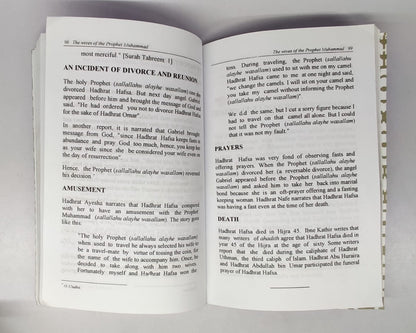 The Wives of The Prophet Muhammad PBUH