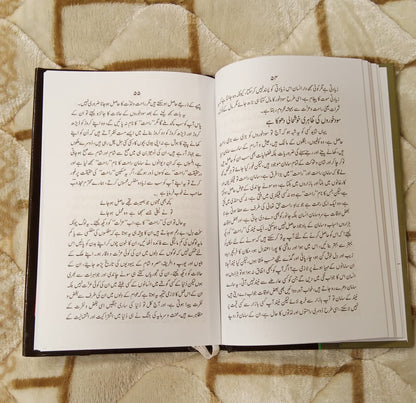 Masla-e-Sood - مسئلہ سود - مفتی شفيع عثمانی | Mufti Shafi Usmani