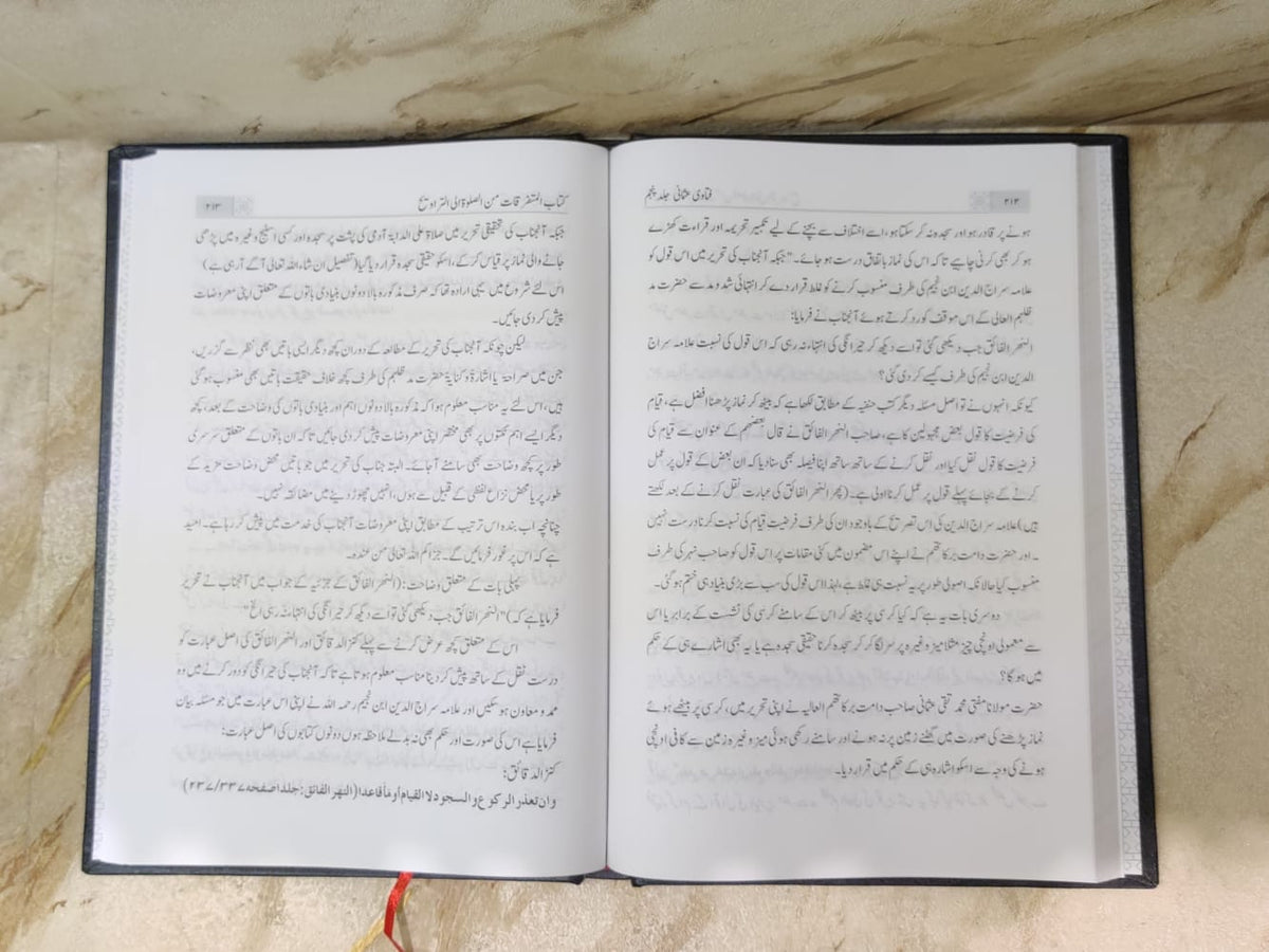 Fatawa Usmani | Mufti Taqi Usmani | Islamic Jurisprudence & Fiqh Books