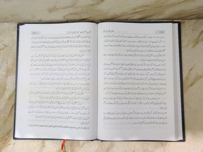 Fatawa Usmani | Mufti Taqi Usmani | Islamic Jurisprudence & Fiqh Books