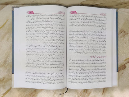 Tazkira Ashiq-e-Quran | Mufti Taqi Usmani