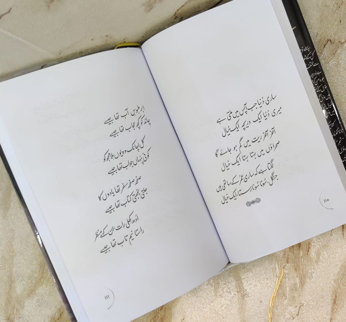 Barish - بارش -  | Saud Usmani