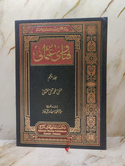 Fatawa Usmani | Mufti Taqi Usmani | Islamic Jurisprudence & Fiqh Books
