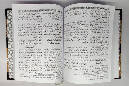 مسندامام شافعی