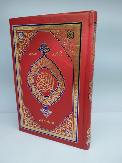 16 line Tajweedi Quran Simple