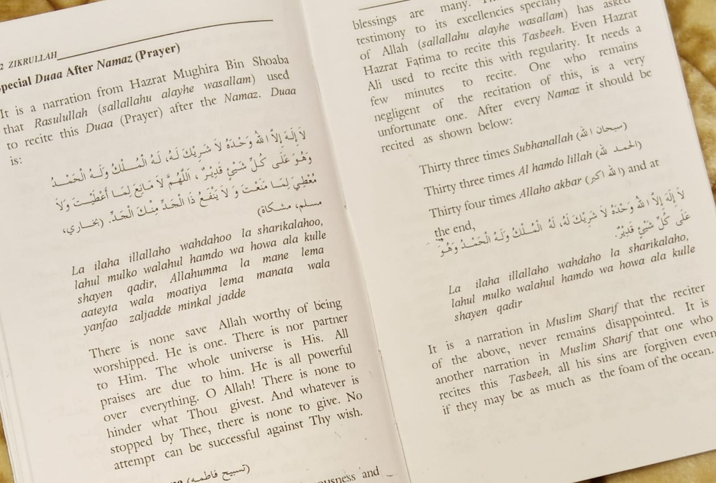 ALLAH REMEMBRANCE -   | Mufti Muhammad Shafi