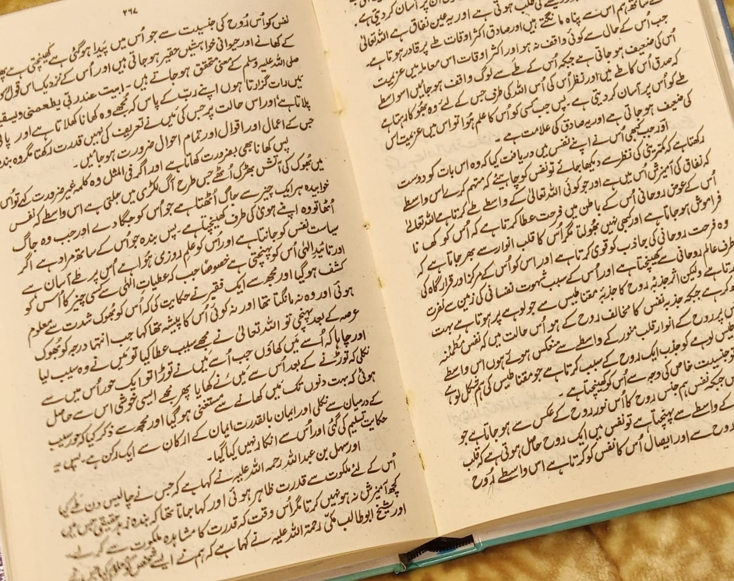 AWARIF UL MARIF - عوارف المعارف -  | SHEIKH SHAB UL DEEN SEHRI