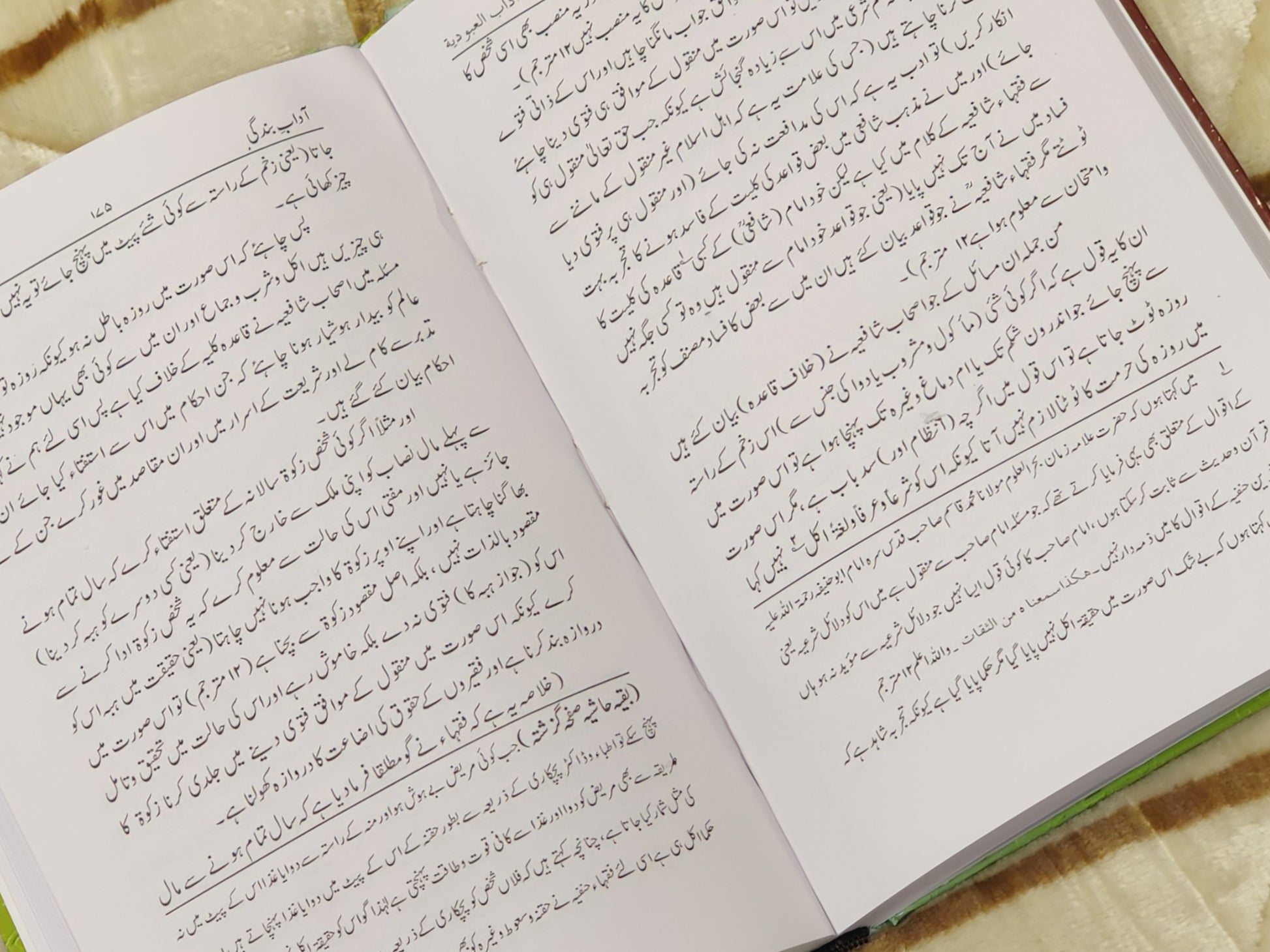 Adaab Bandgi - Imam Abdul Wahab Sherani  آداب بندگي امام عبدالوہاب شعراني - امام عبدالوہاب شیرانی  | Tasawuf Urdu Isamic book 