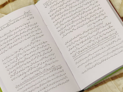 Adaab Bandgi - Imam Abdul Wahab Sherani  آداب بندگي امام عبدالوہاب شعراني - امام عبدالوہاب شیرانی  | Tasawuf Urdu Isamic book 