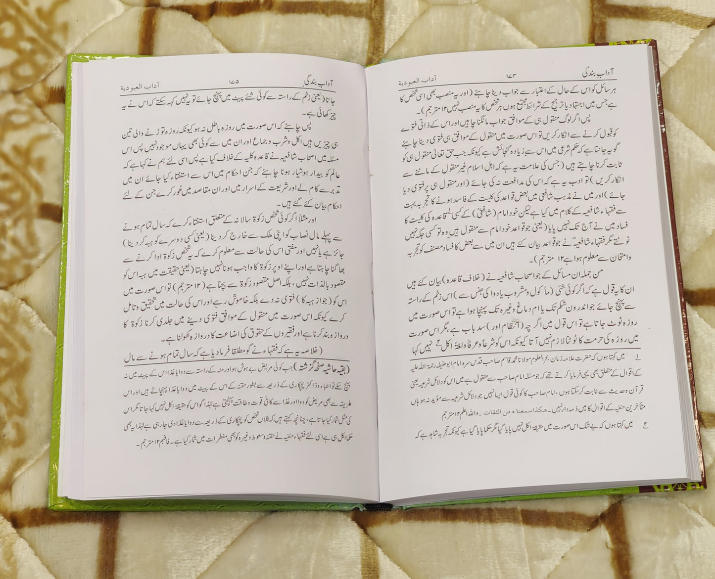 Adaab Bandgi - Imam Abdul Wahab Sherani  آداب بندگي امام عبدالوہاب شعراني - امام عبدالوہاب شیرانی  | Tasawuf Urdu Isamic book 