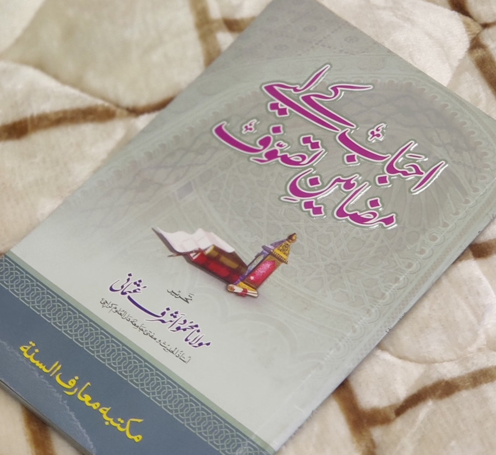 Ahbab k liye Mazameen-e-Tasawuuf احباب کے ليے مضامين تصوف - مفتی تقی عثمانی Mufti Mehmood Ashraf Usmani Urdu Isamic Book of Tasuwuf IdaraeIslamiat 