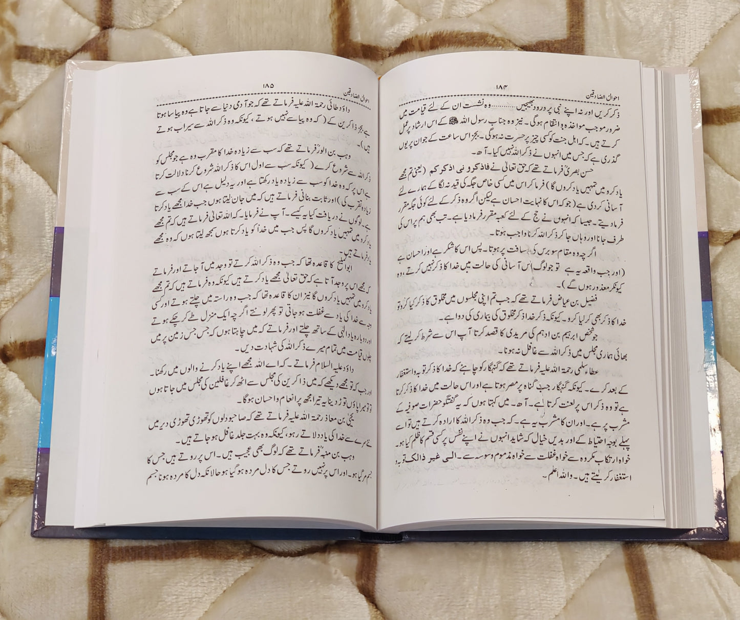 Ahwal Al-Sadiqeen - Imam Abdul Wahab Sherani  احوال الصادقين - امام عبدالوہاب شیرانی | Urdu Islamic Tasuwuf Book Idara-e-islamiat 