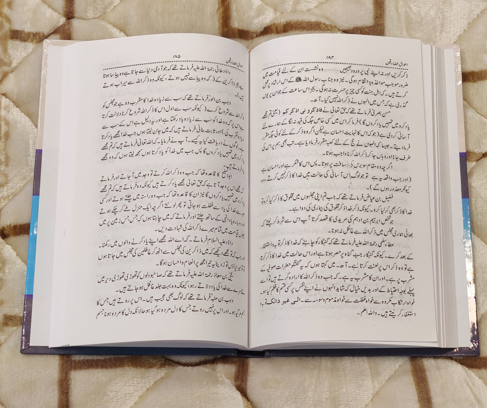 Ahwal Al-Sadiqeen - Imam Abdul Wahab Sherani  احوال الصادقين - امام عبدالوہاب شیرانی | Urdu Islamic Tasuwuf Book Idara-e-islamiat 