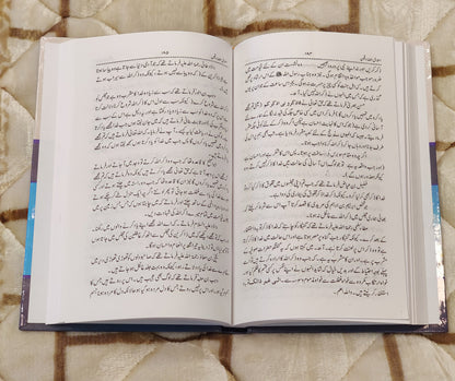 Ahwal Al-Sadiqeen - Imam Abdul Wahab Sherani  احوال الصادقين - امام عبدالوہاب شیرانی | Urdu Islamic Tasuwuf Book Idara-e-islamiat 