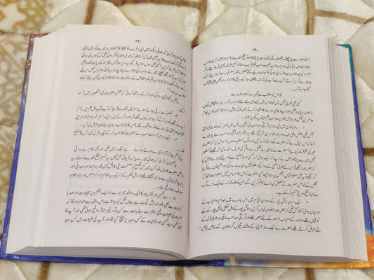 Akabir Ka Muqam - e -Tawazu - Molana Muhammad Sadiqabadi اکابر کا مقام تواضع - مولانا محمد صادق آبادی | Urdu Isamic Book of  Biographies & Stories 