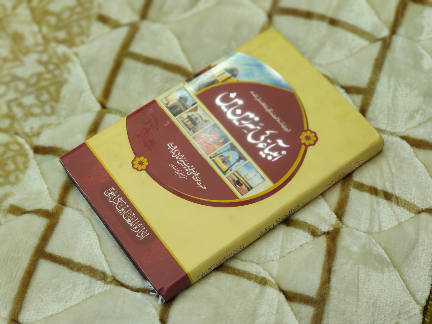 The Islamic book by Mufti Rafi Usmani explains the details of religious sites of Seria before the civil war where these sites were intact and preserved. Purchase this online available Urdu Islamic Book at Idara-e-Islamiat ( A Premium Brand of Islamic Books & Islamic Products).