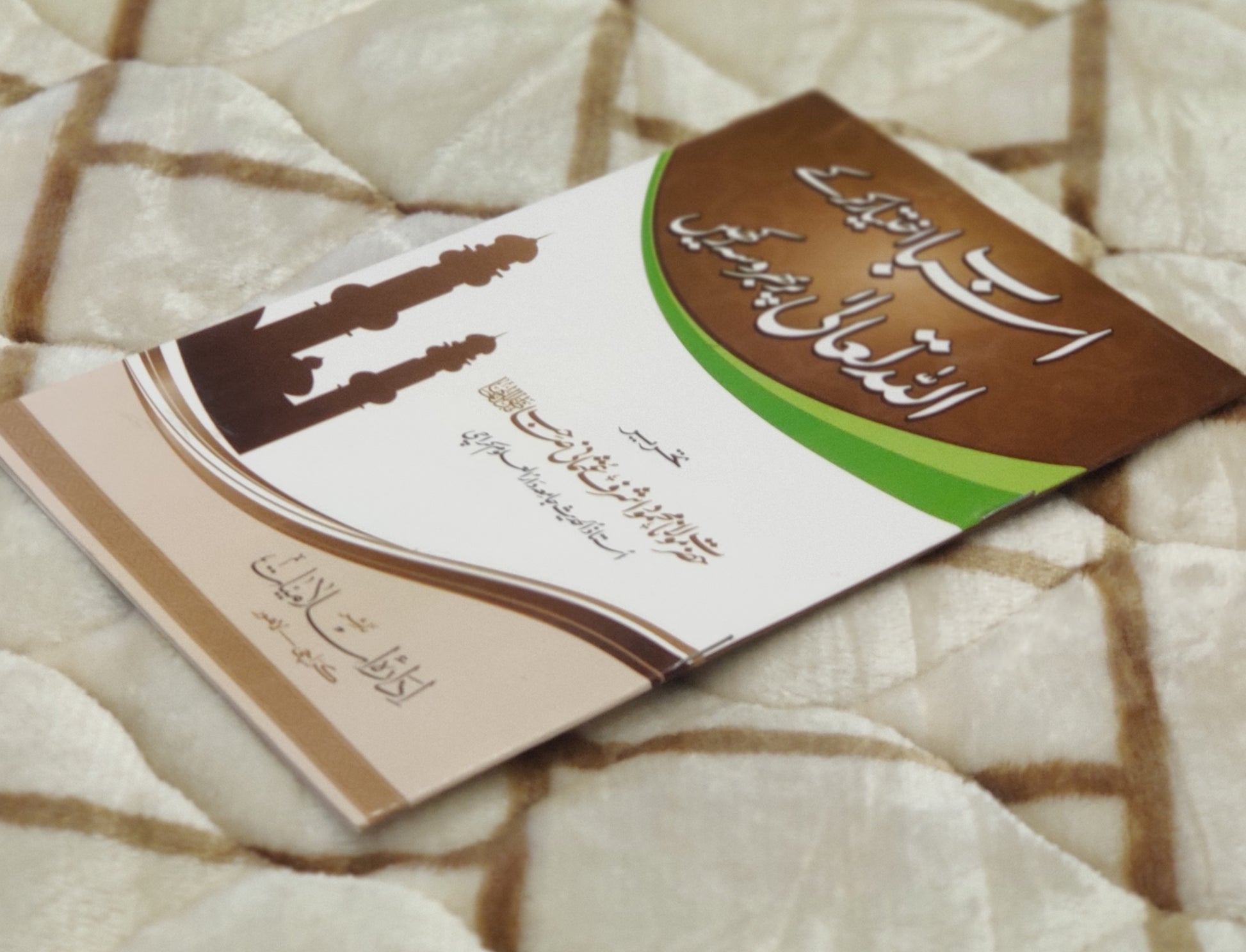 Asabab Akhtyar Karke Allah Par Bharosah Rakhen - Mufti Mehmood Ashraf Usmani اسباب اختیار کر کے اللہ تعالی پر بھروسہ رکھیں - مفتی محمود اشرف عثمانی   | Self-Help Urdu Islamic Book by Idara-e-Islamiat 