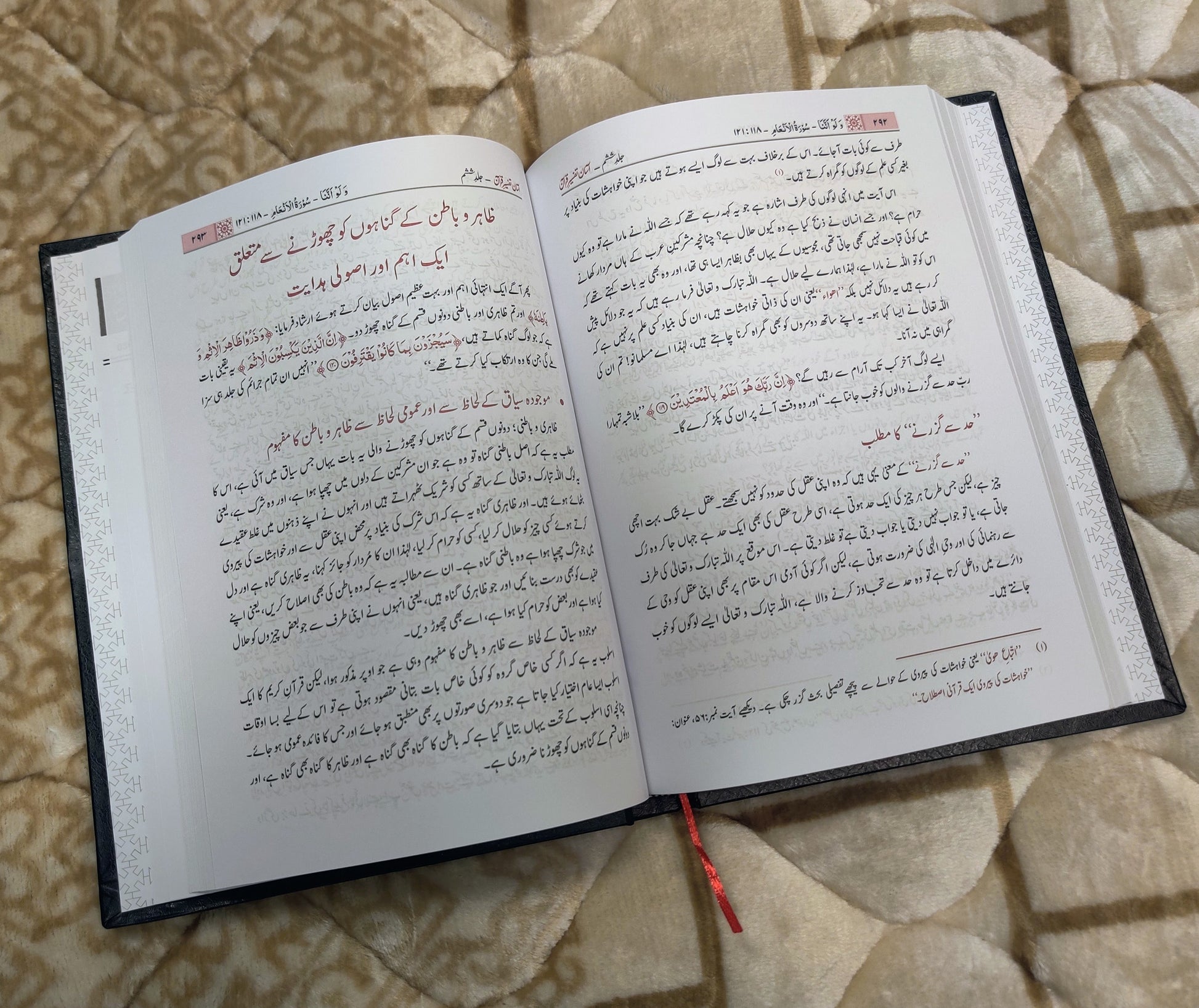 Asan Tafseer-e-Quran آسان تفسیر قرآن is an Urdu Islami tafseer e Quran written by Hazart Mufti Taqi Usmani.  Buy now this online available Urdu Islamic Tafseer Book at Idara-e-Islamiat 