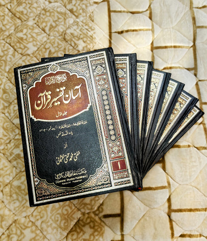 Asan Tafseer-e-Quran آسان تفسیر قرآن is an Urdu Islami tafseer e Quran written by Hazart Mufti Taqi Usmani.  Buy now this online available Urdu Islamic Tafseer Book at Idara-e-Islamiat 