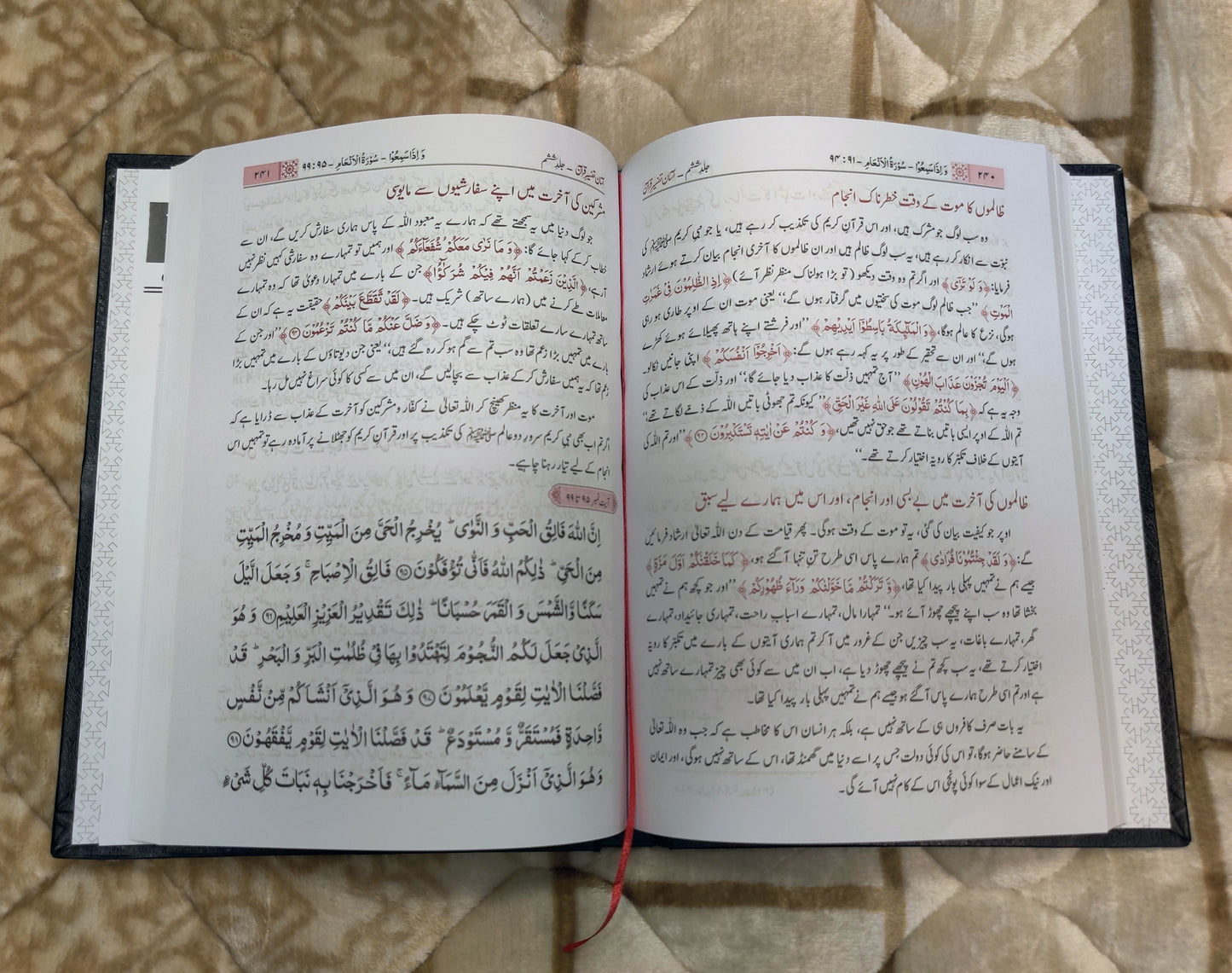 Asan Tafseer-e-Quran آسان تفسیر قرآن is an Urdu Islami tafseer e Quran written by Hazart Mufti Taqi Usmani.  Buy now this online available Urdu Islamic Tafseer Book at Idara-e-Islamiat 