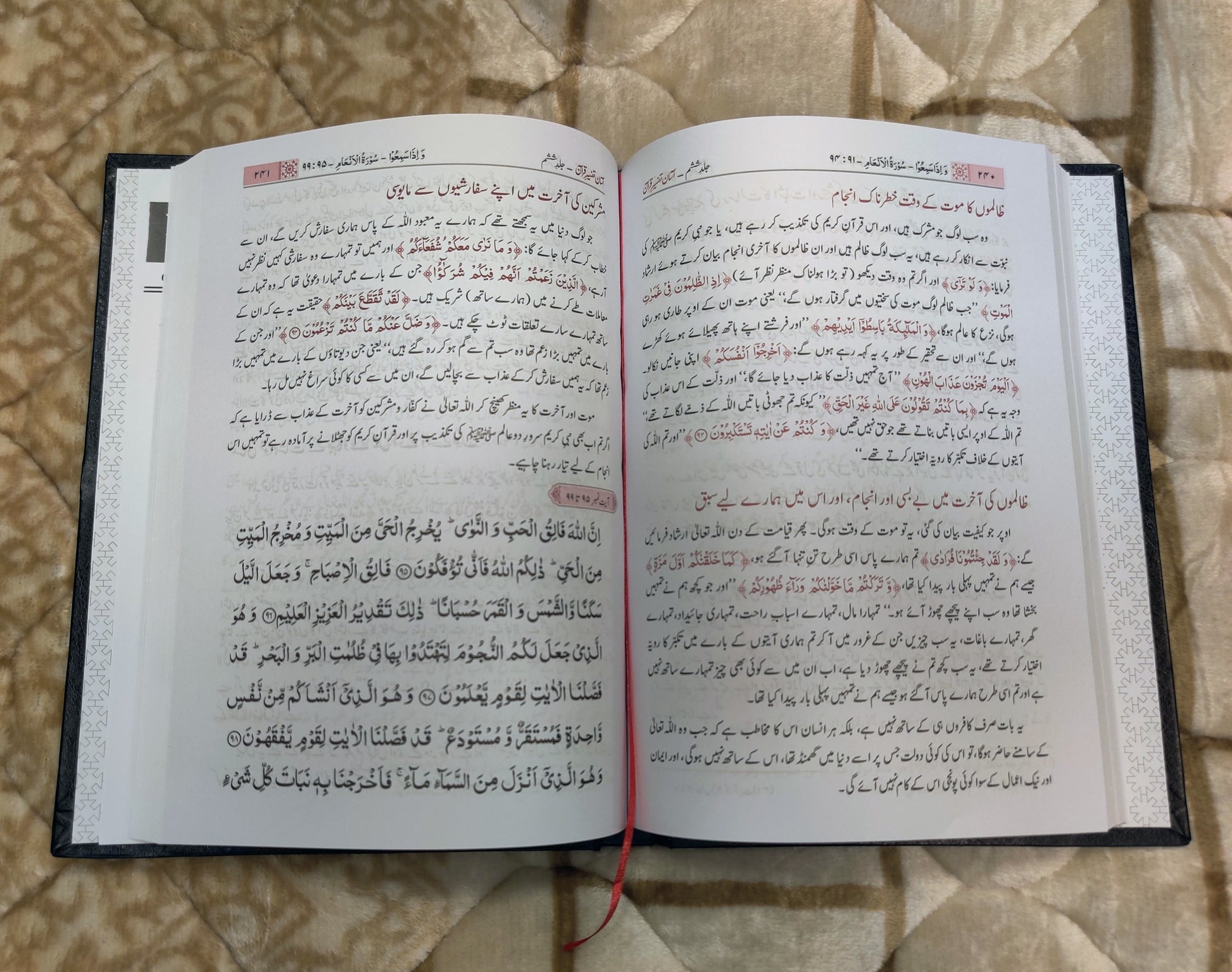 Asan Tafseer-e-Quran آسان تفسیر قرآن is an Urdu Islami tafseer e Quran written by Hazart Mufti Taqi Usmani.  Buy now this online available Urdu Islamic Tafseer Book at Idara-e-Islamiat 