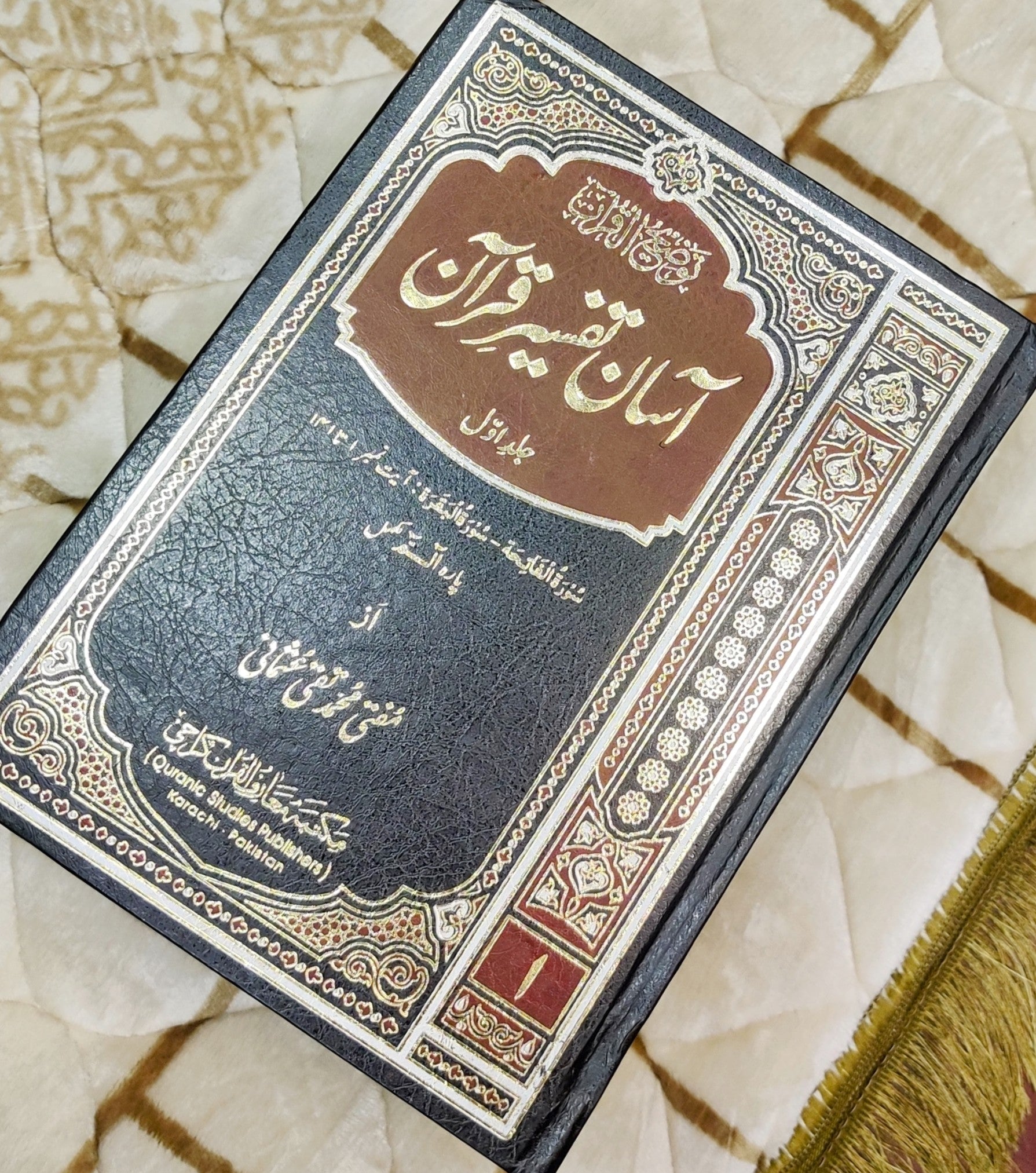 Asan Tafseer-e-Quran آسان تفسیر قرآن is an Urdu Islami tafseer e Quran written by Hazart Mufti Taqi Usmani.  Buy now this online available Urdu Islamic Tafseer Book at Idara-e-Islamiat 