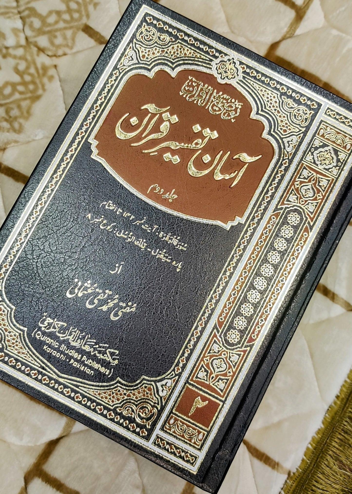 Asan Tafseer-e-Quran آسان تفسیر قرآن is an Urdu Islami tafseer e Quran written by Hazart Mufti Taqi Usmani.  Buy now this online available Urdu Islamic Tafseer Book at Idara-e-Islamiat 