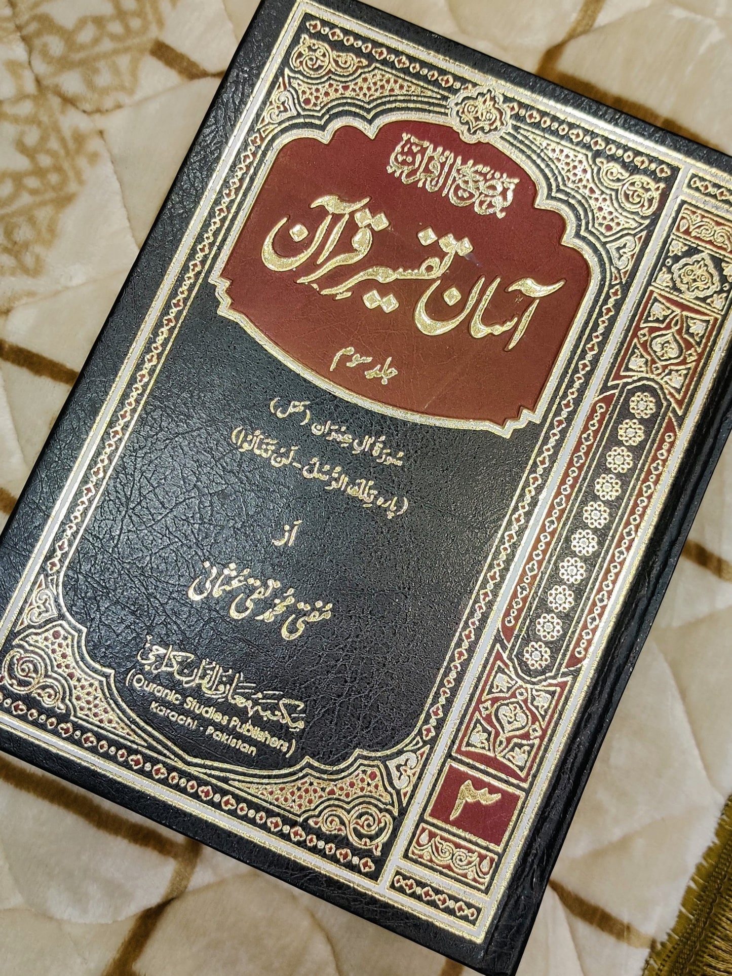 Asan Tafseer-e-Quran آسان تفسیر قرآن is an Urdu Islami tafseer e Quran written by Hazart Mufti Taqi Usmani.  Buy now this online available Urdu Islamic Tafseer Book at Idara-e-Islamiat 
