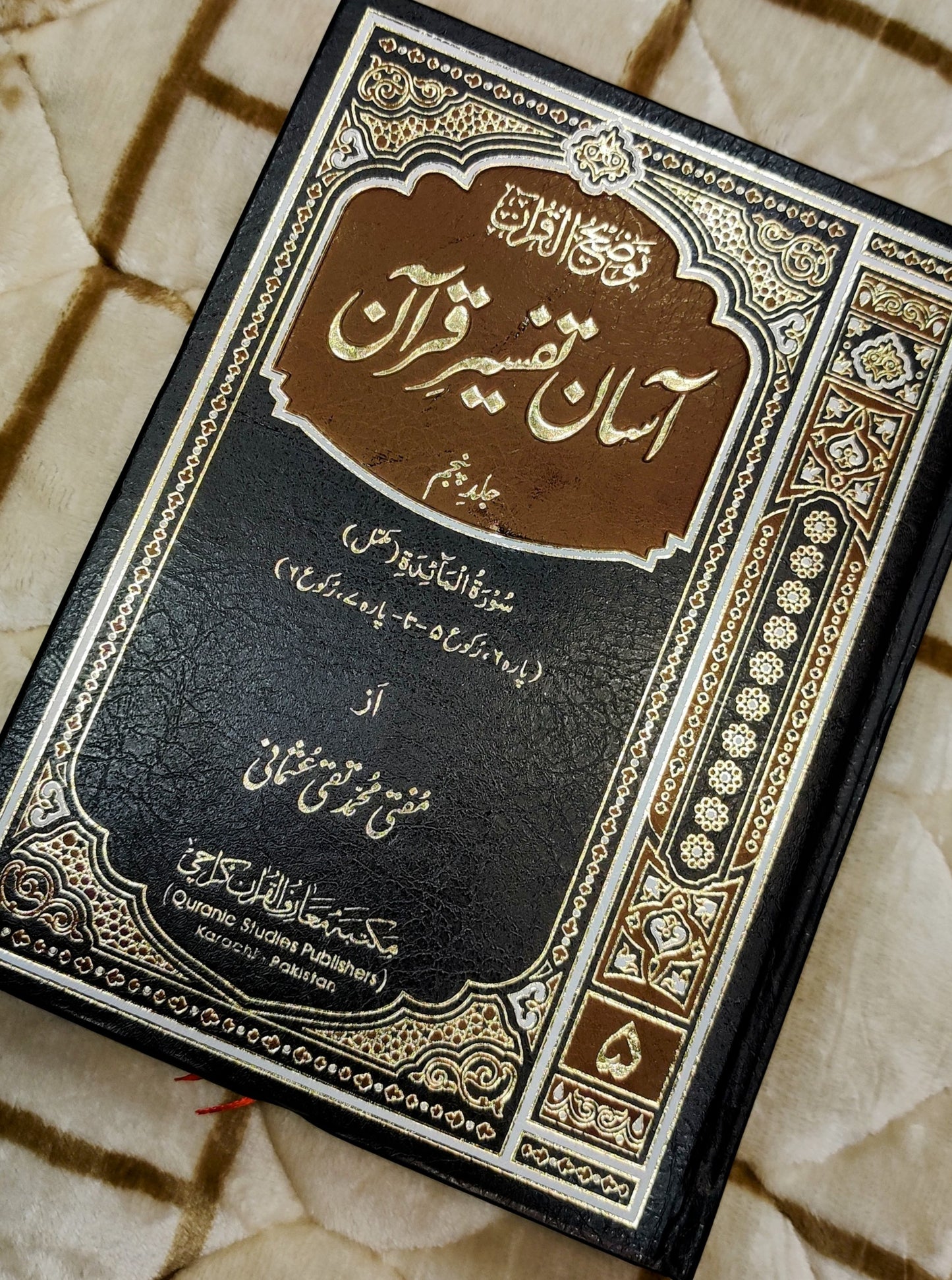Asan Tafseer-e-Quran آسان تفسیر قرآن is an Urdu Islami tafseer e Quran written by Hazart Mufti Taqi Usmani.  Buy now this online available Urdu Islamic Tafseer Book at Idara-e-Islamiat 