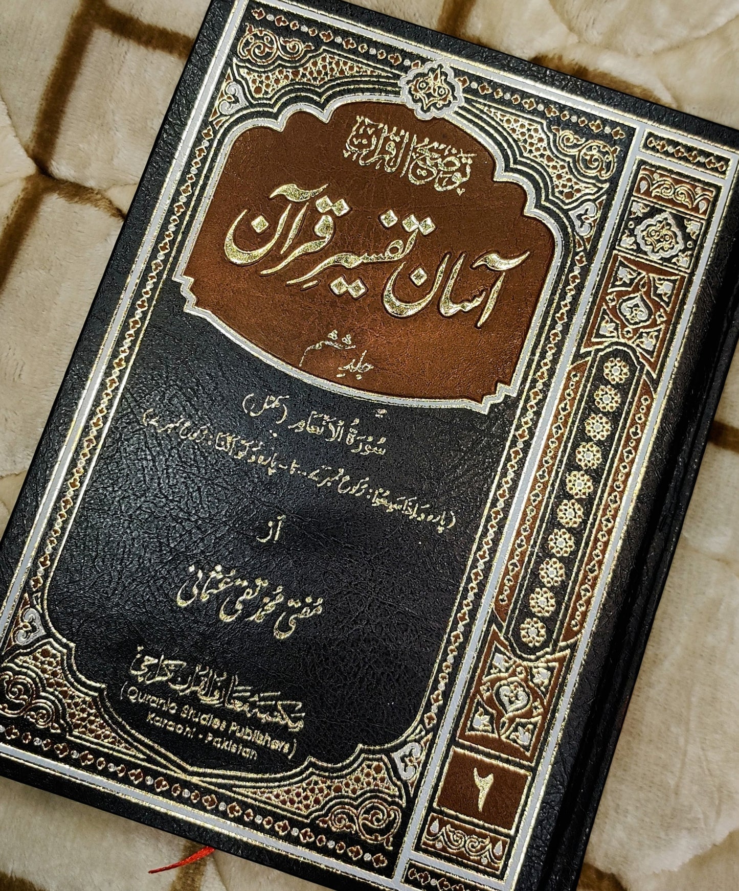 Asan Tafseer-e-Quran آسان تفسیر قرآن is an Urdu Islami tafseer e Quran written by Hazart Mufti Taqi Usmani.  Buy now this online available Urdu Islamic Tafseer Book at Idara-e-Islamiat 