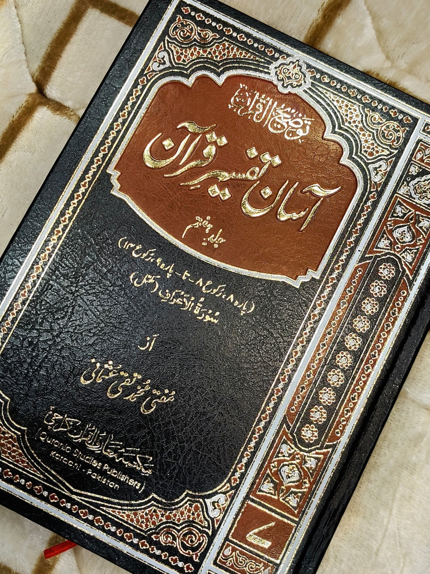 Asan Tafseer-e-Quran آسان تفسیر قرآن is an Urdu Islami tafseer e Quran written by Hazart Mufti Taqi Usmani.  Buy now this online available Urdu Islamic Tafseer Book at Idara-e-Islamiat 