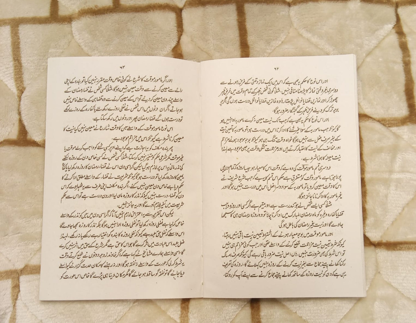 Usool-al-Shashi - اصول الشاشی -  |  ALLAMA NIZAM UL DEEN SHASHI