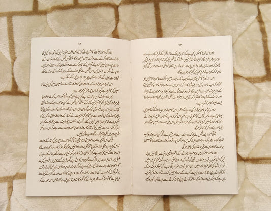Usool-al-Shashi - اصول الشاشی -  |  ALLAMA NIZAM UL DEEN SHASHI