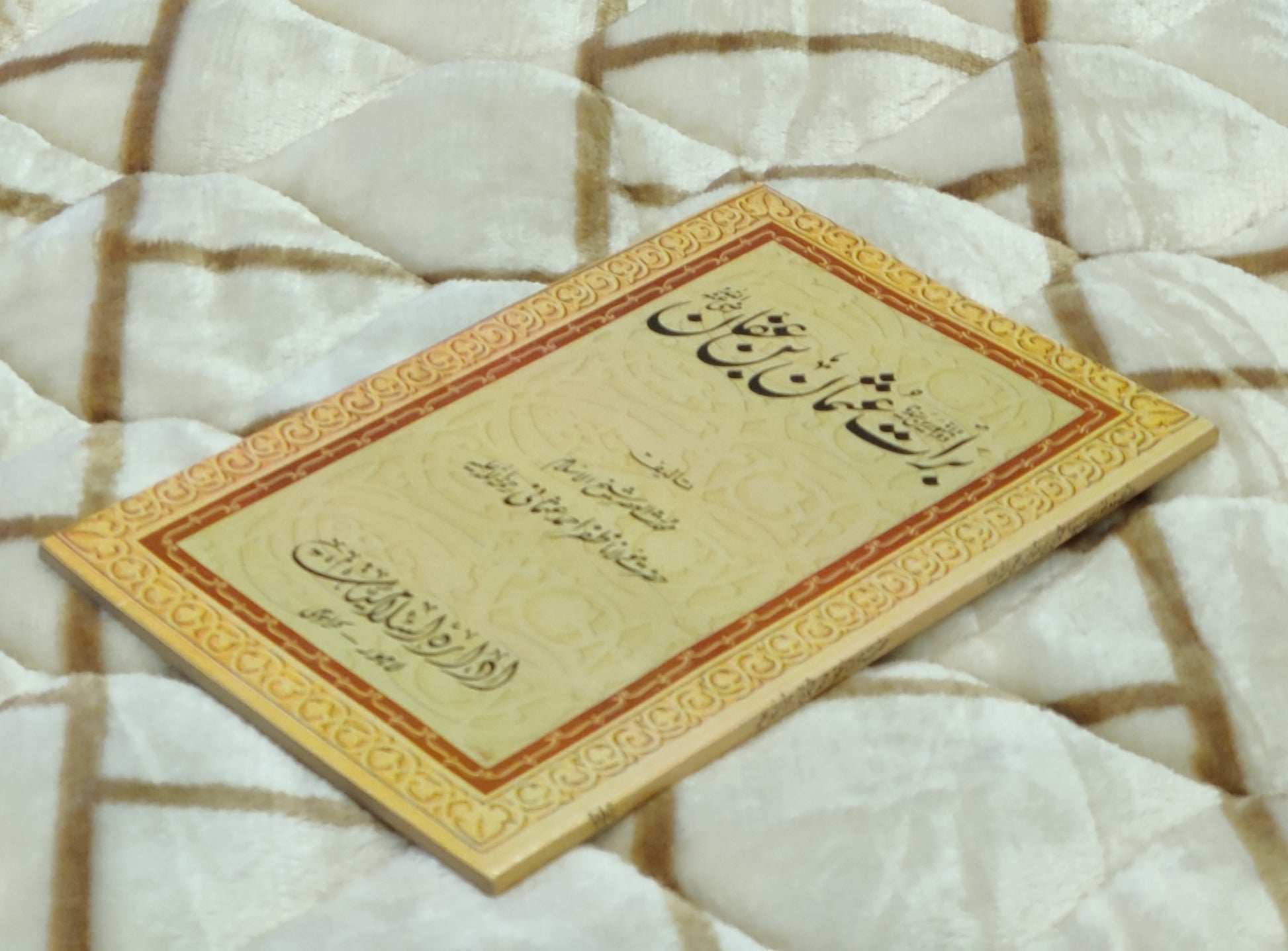 Baraat Usman Bin Afaan - Maulana Zafar Ahmad Usmani برات عثمان بن عفان - مولانا ظفر احمد عثمانی | Biography Urdu Islamic Book By Idara-e-Islamiat 