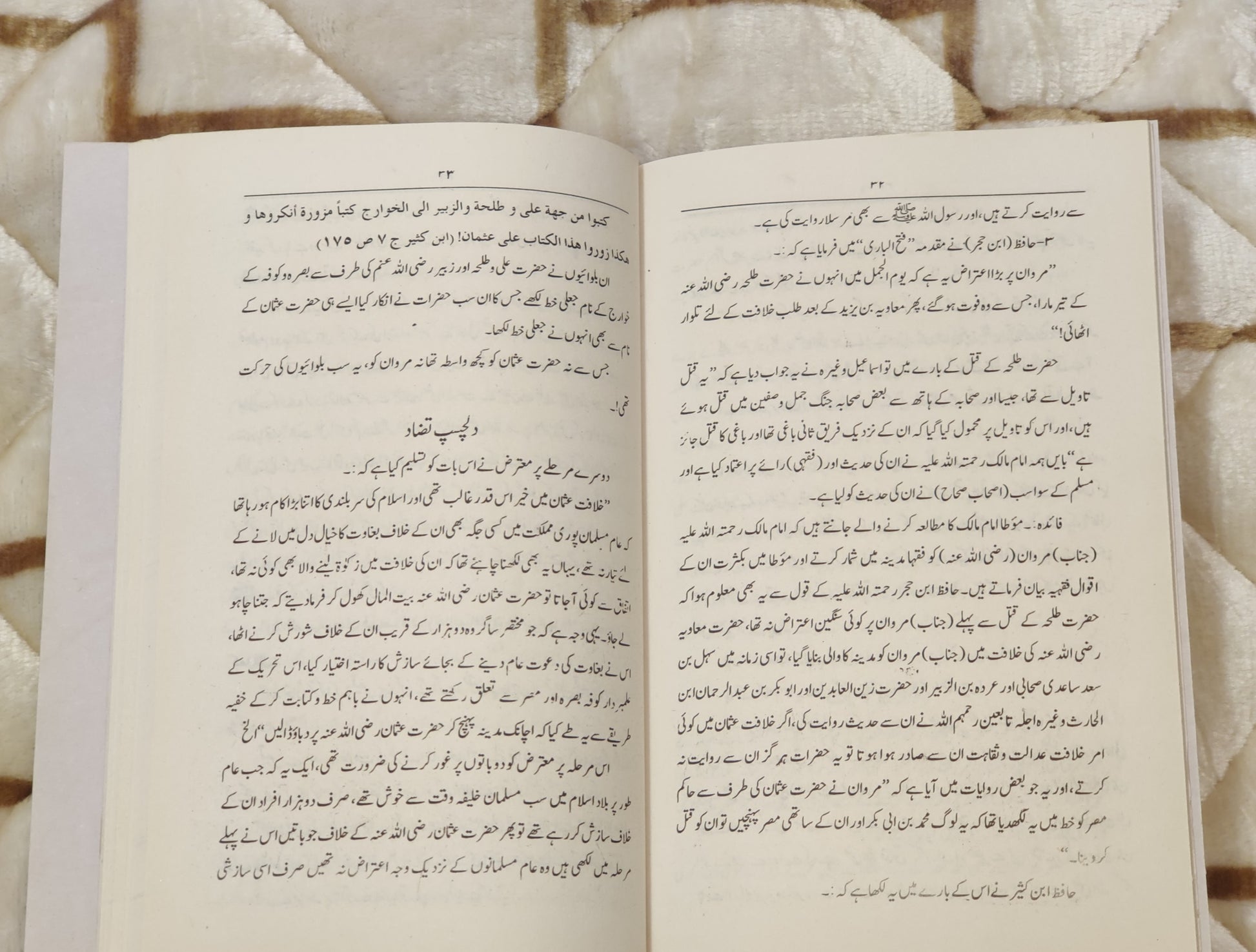 Baraat Usman Bin Afaan - Maulana Zafar Ahmad Usmani برات عثمان بن عفان - مولانا ظفر احمد عثمانی | Biography Urdu Islamic Book By Idara-e-Islamiat 