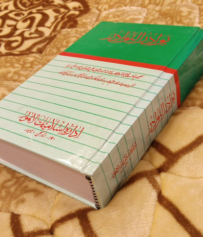 Bawadar Nawadar - بوادر نوادر